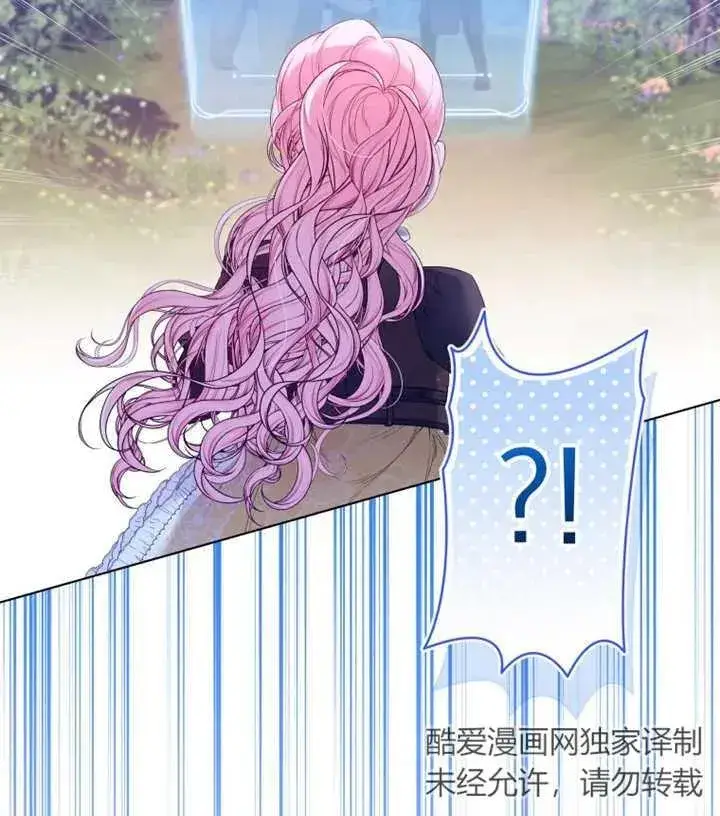 漫画《干脆我成为王好了》第15话第8张图