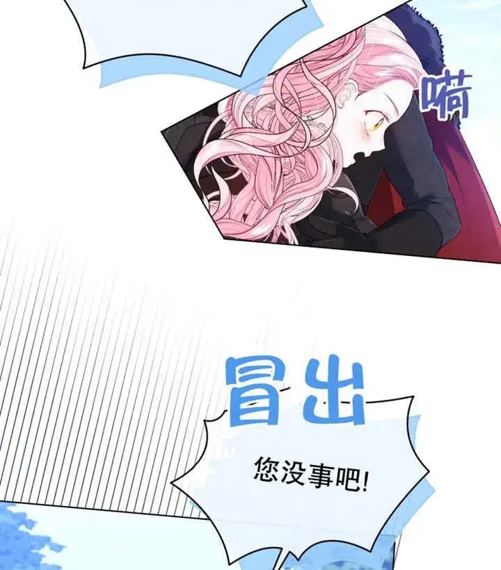 漫画《干脆我成为王好了》第15话第82张图