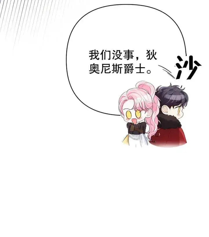 漫画《干脆我成为王好了》第15话第84张图