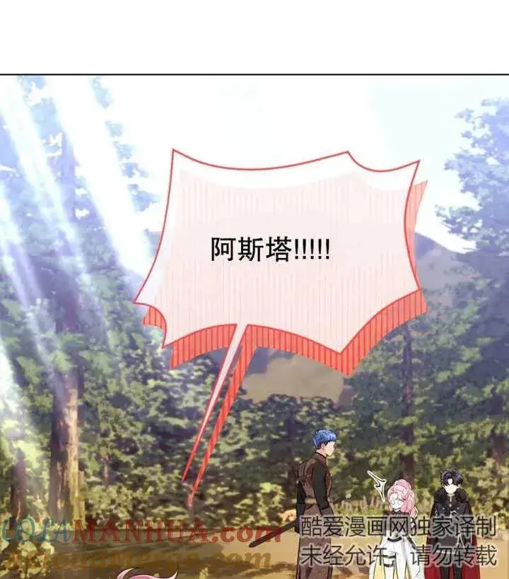 漫画《干脆我成为王好了》第15话第85张图