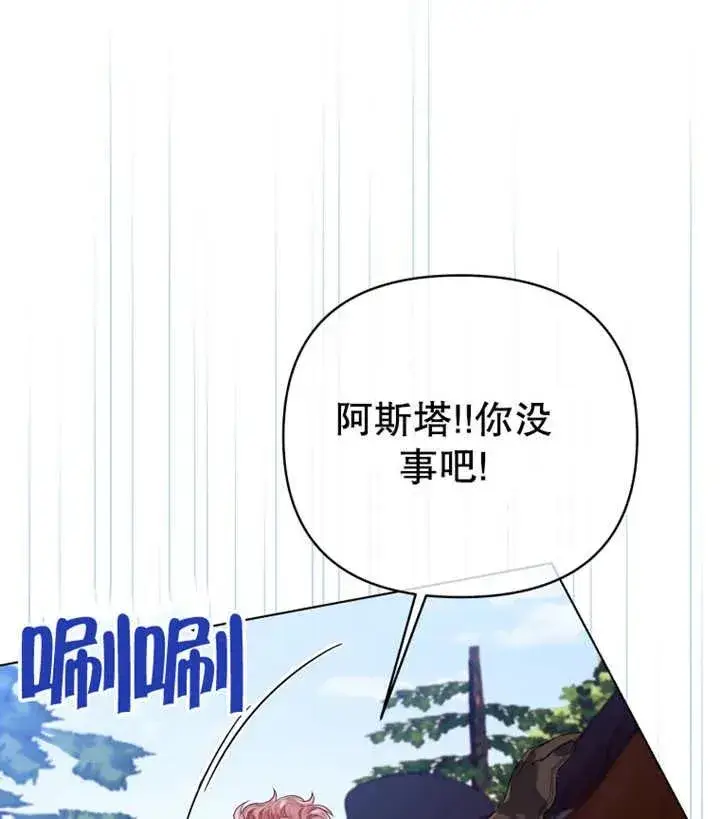 漫画《干脆我成为王好了》第15话第87张图