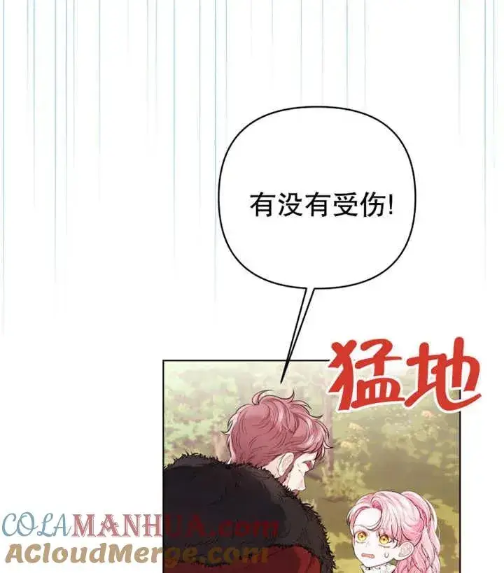 漫画《干脆我成为王好了》第15话第89张图