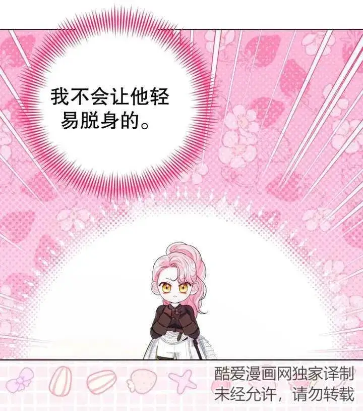 漫画《干脆我成为王好了》第15话第95张图