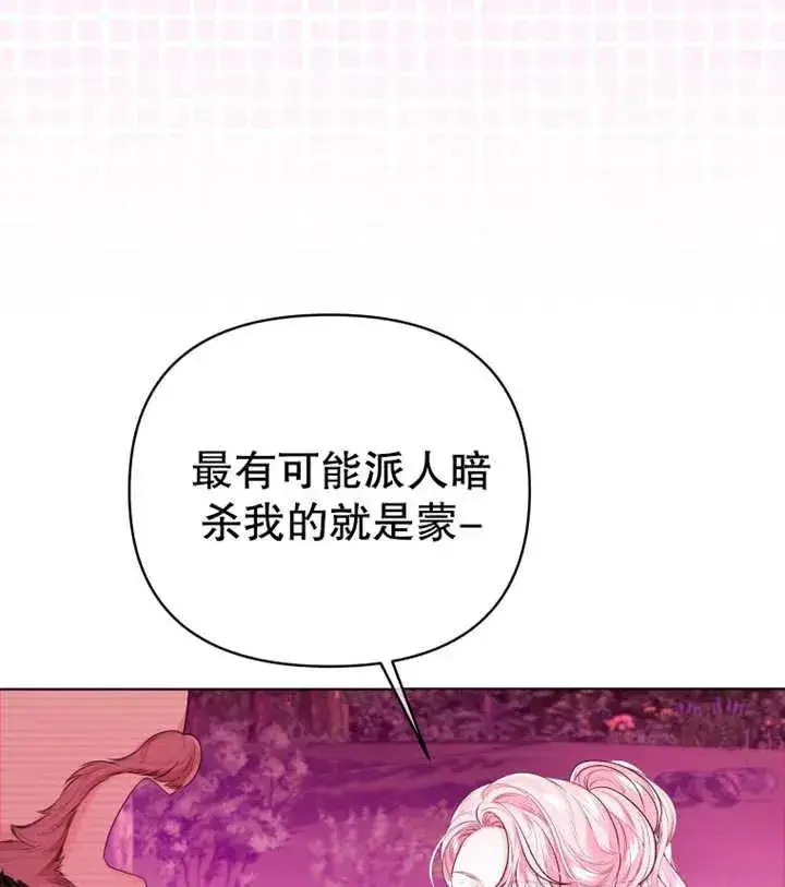 漫画《干脆我成为王好了》第15话第96张图