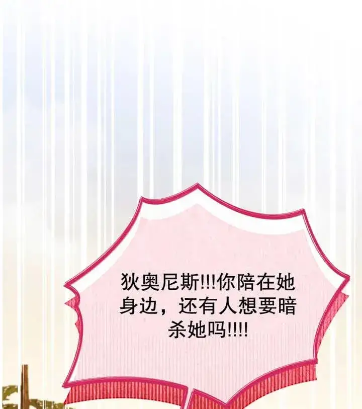 漫画《干脆我成为王好了》第15话第98张图