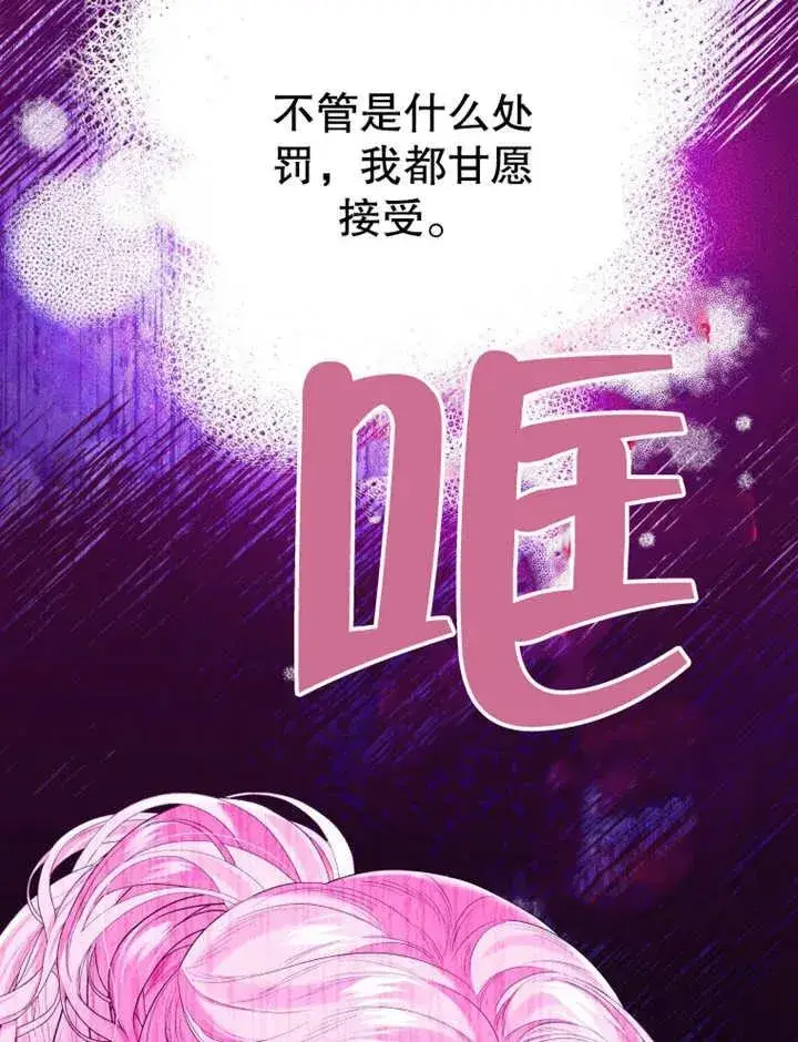 《干脆我成为王好了》第16话图10