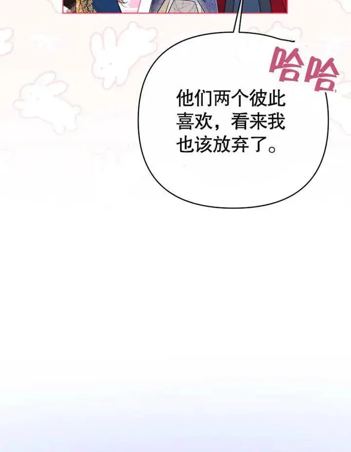 《干脆我成为王好了》第16话图115