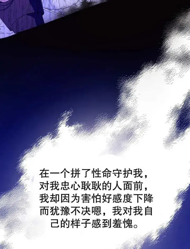 《干脆我成为王好了》第16话图12