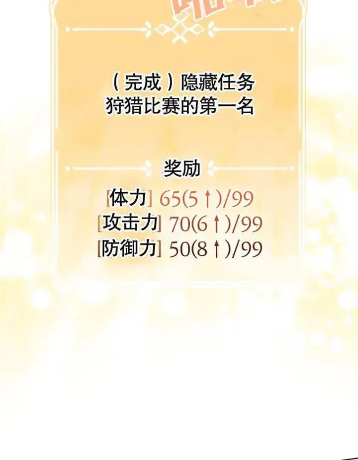 《干脆我成为王好了》第16话图120