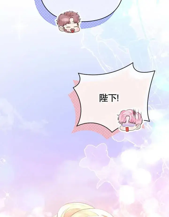 《干脆我成为王好了》第16话图123