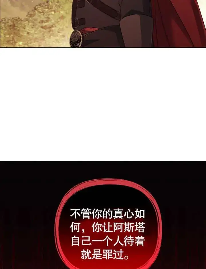 《干脆我成为王好了》第16话图20