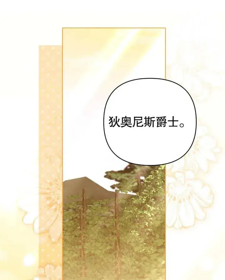 《干脆我成为王好了》第16话图28