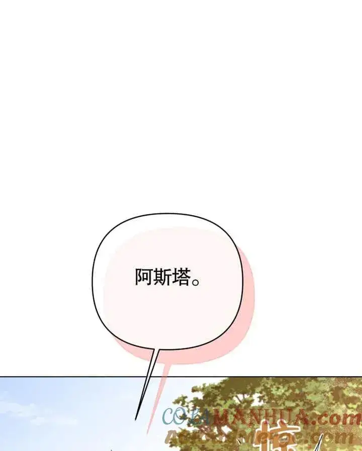 《干脆我成为王好了》第16话图37