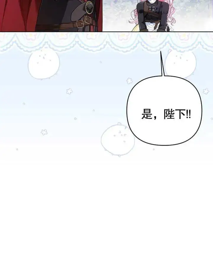 《干脆我成为王好了》第16话图48