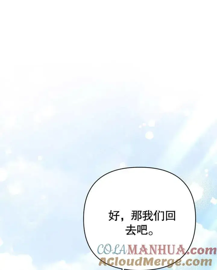 《干脆我成为王好了》第16话图49