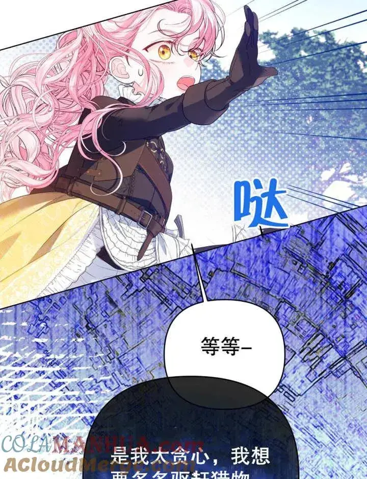 《干脆我成为王好了》第16话图5