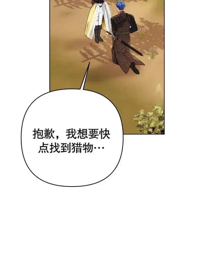 《干脆我成为王好了》第16话图56