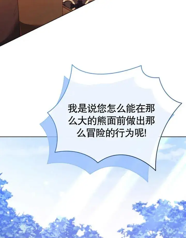 《干脆我成为王好了》第16话图58