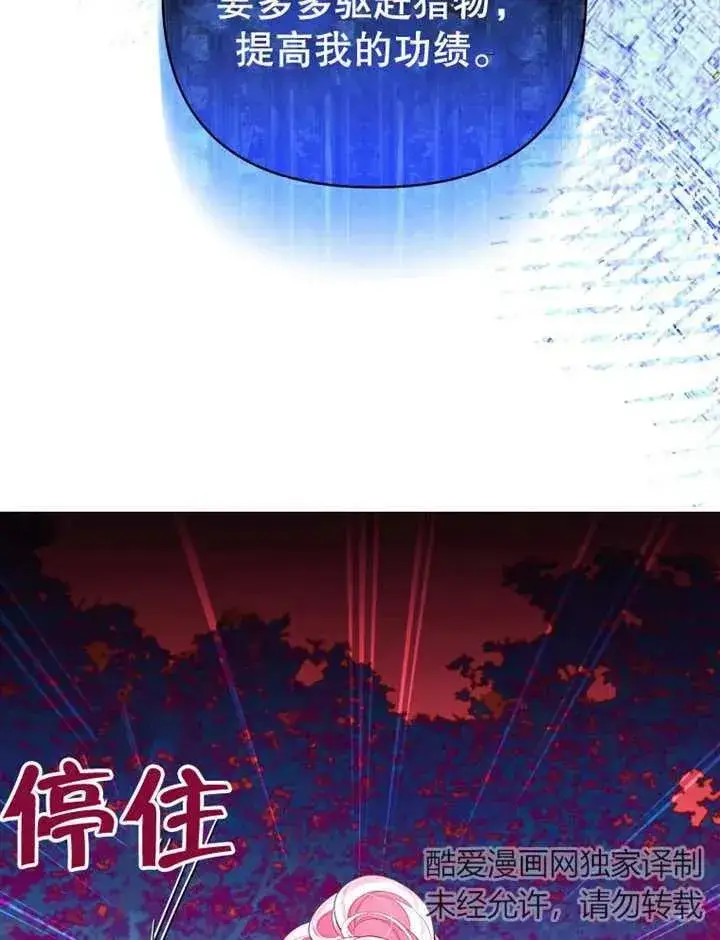 《干脆我成为王好了》第16话图6