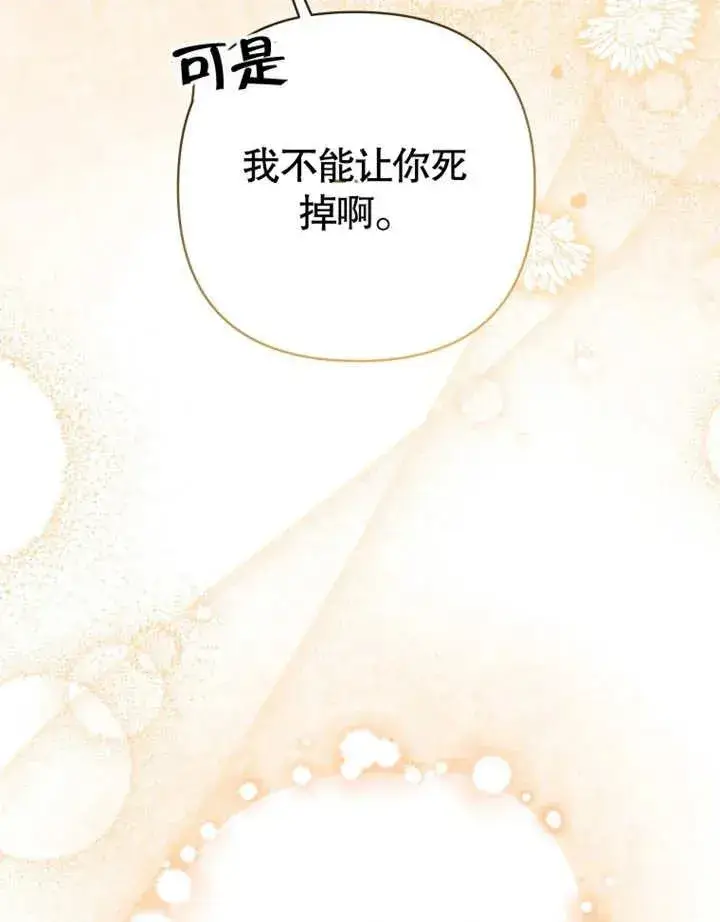 《干脆我成为王好了》第16话图60