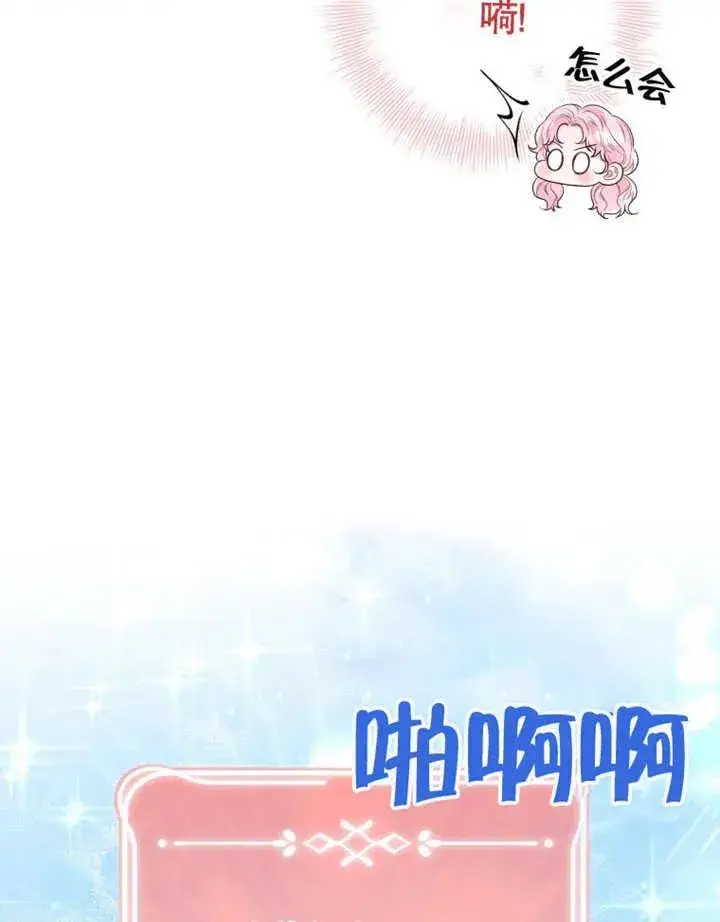 《干脆我成为王好了》第16话图66