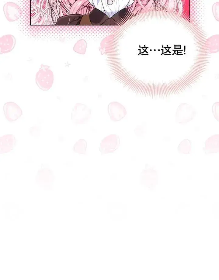 《干脆我成为王好了》第16话图71
