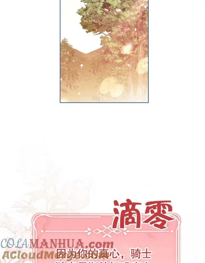 《干脆我成为王好了》第16话图73