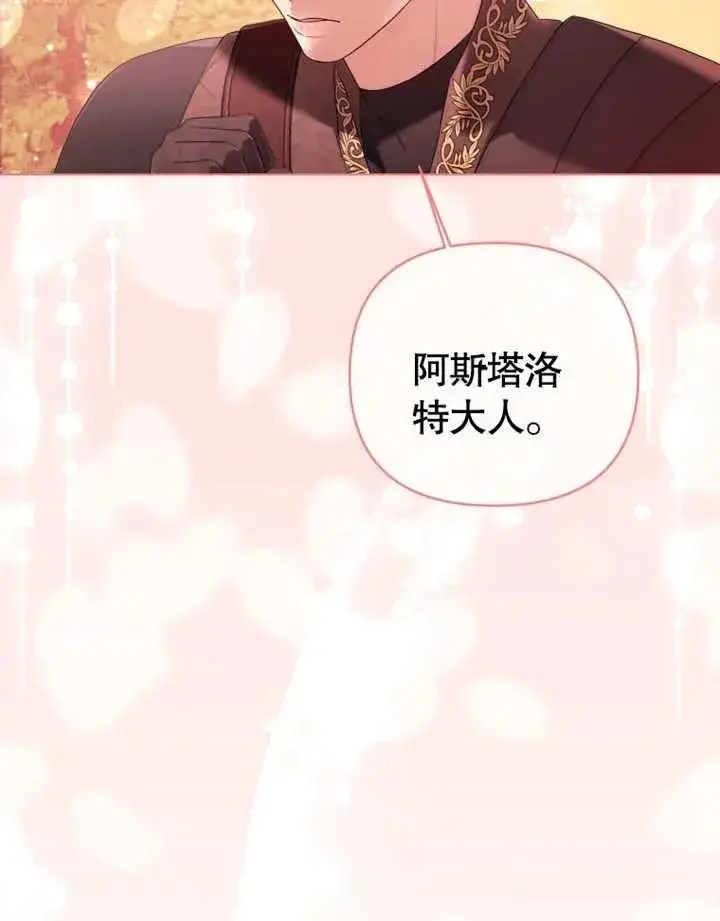 《干脆我成为王好了》第16话图78