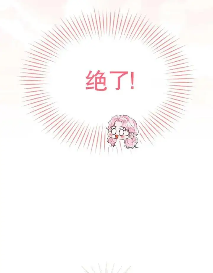 《干脆我成为王好了》第16话图79