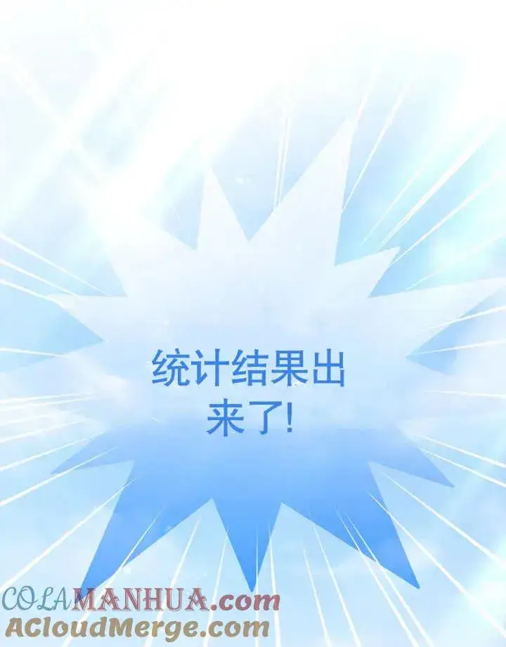 《干脆我成为王好了》第16话图81