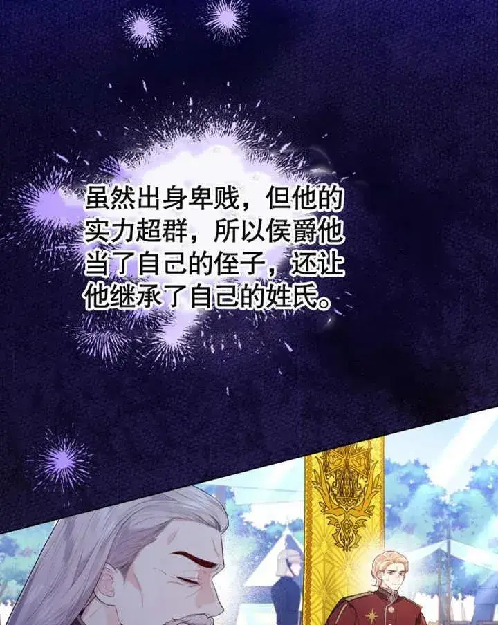 《干脆我成为王好了》第16话图87