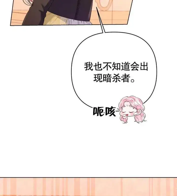 漫画《干脆我成为王好了》第17话第10张图