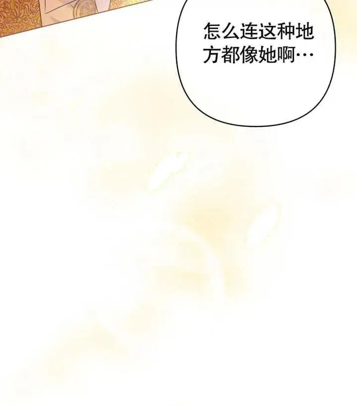 漫画《干脆我成为王好了》第17话第107张图
