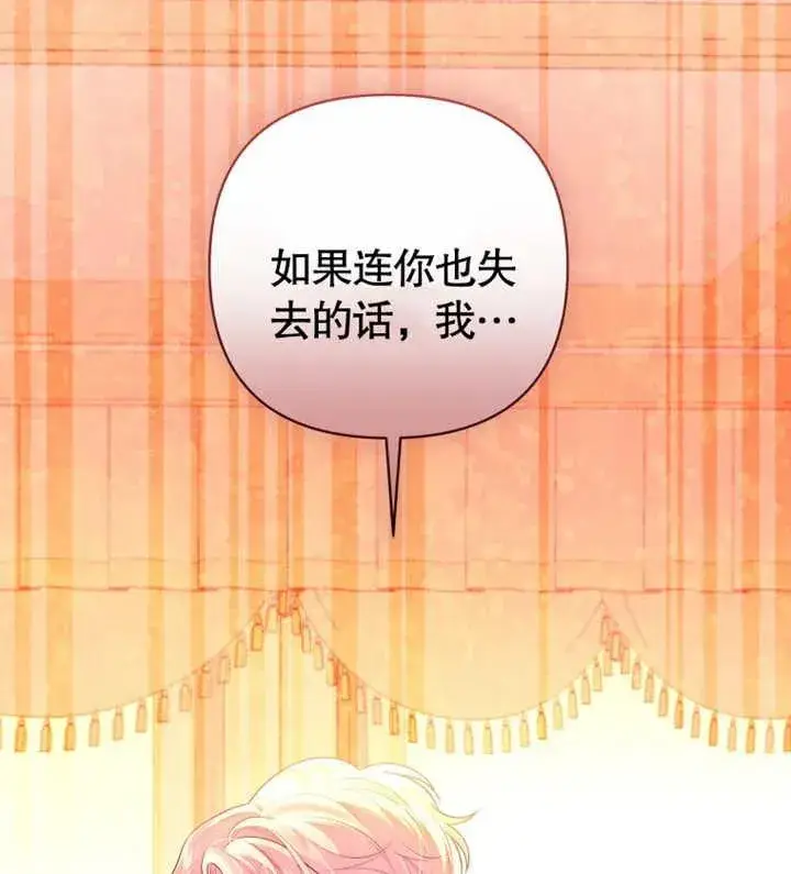漫画《干脆我成为王好了》第17话第11张图