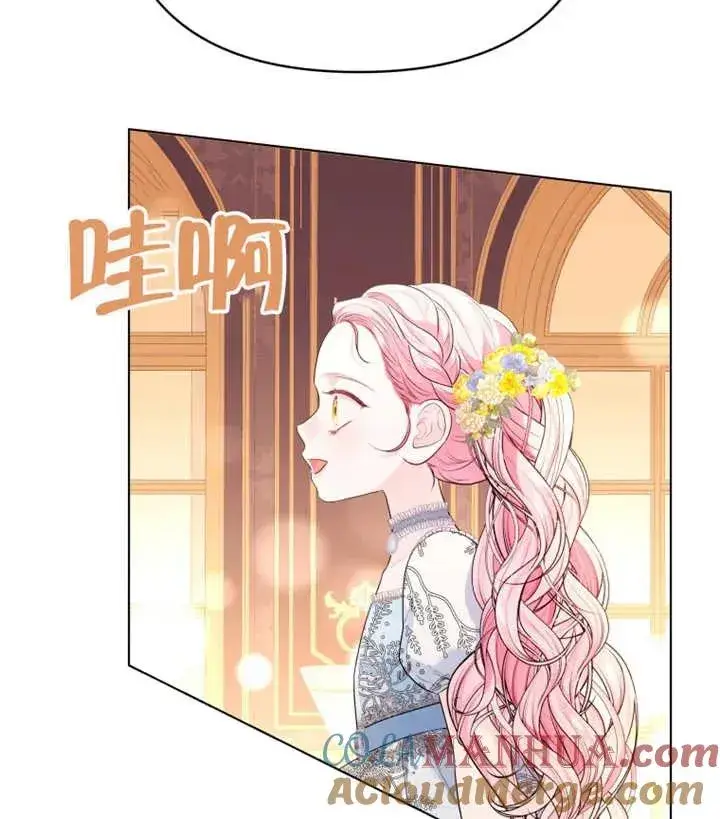 漫画《干脆我成为王好了》第17话第113张图
