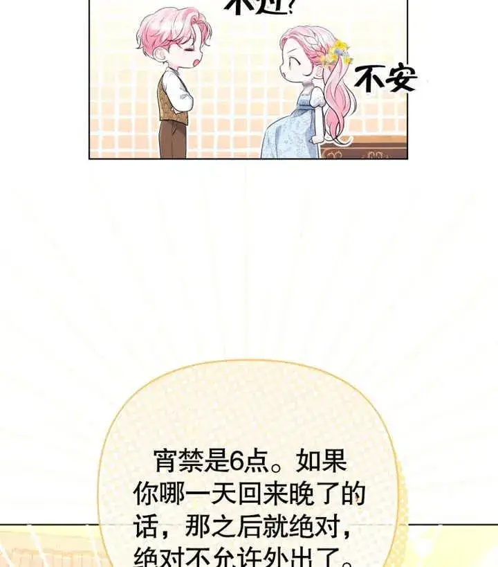 漫画《干脆我成为王好了》第17话第115张图