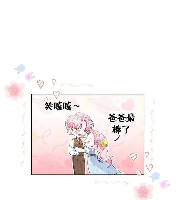 漫画《干脆我成为王好了》第17话第118张图