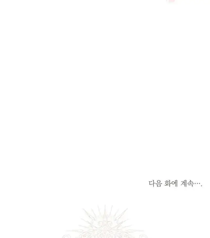 漫画《干脆我成为王好了》第17话第119张图