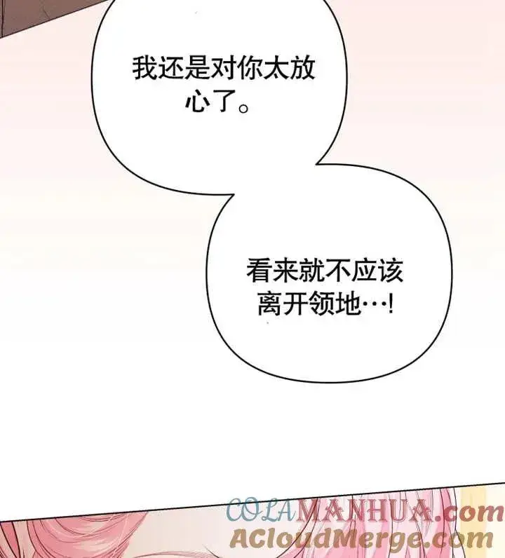 漫画《干脆我成为王好了》第17话第13张图
