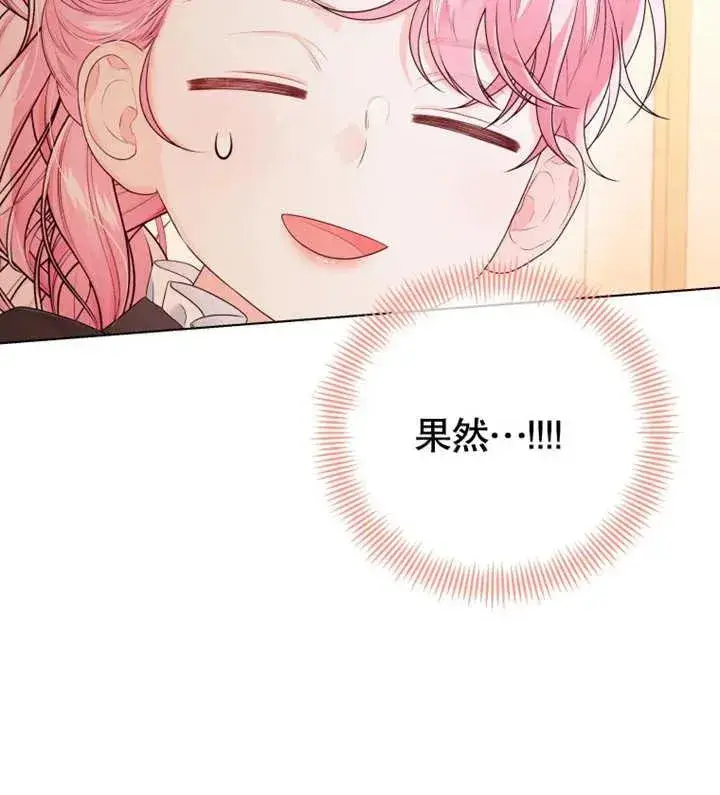 漫画《干脆我成为王好了》第17话第14张图