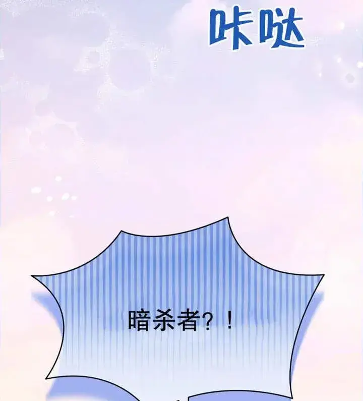 漫画《干脆我成为王好了》第17话第2张图