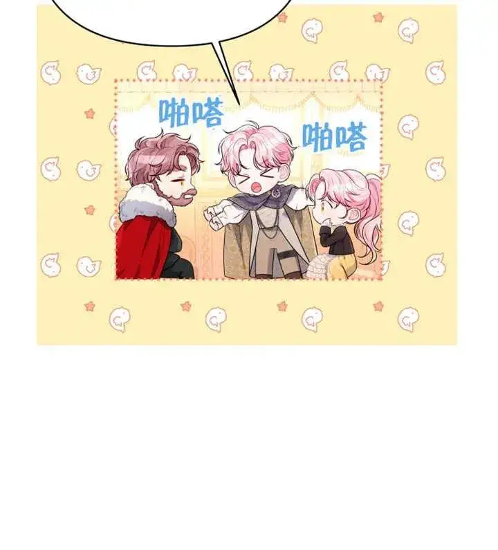 漫画《干脆我成为王好了》第17话第20张图