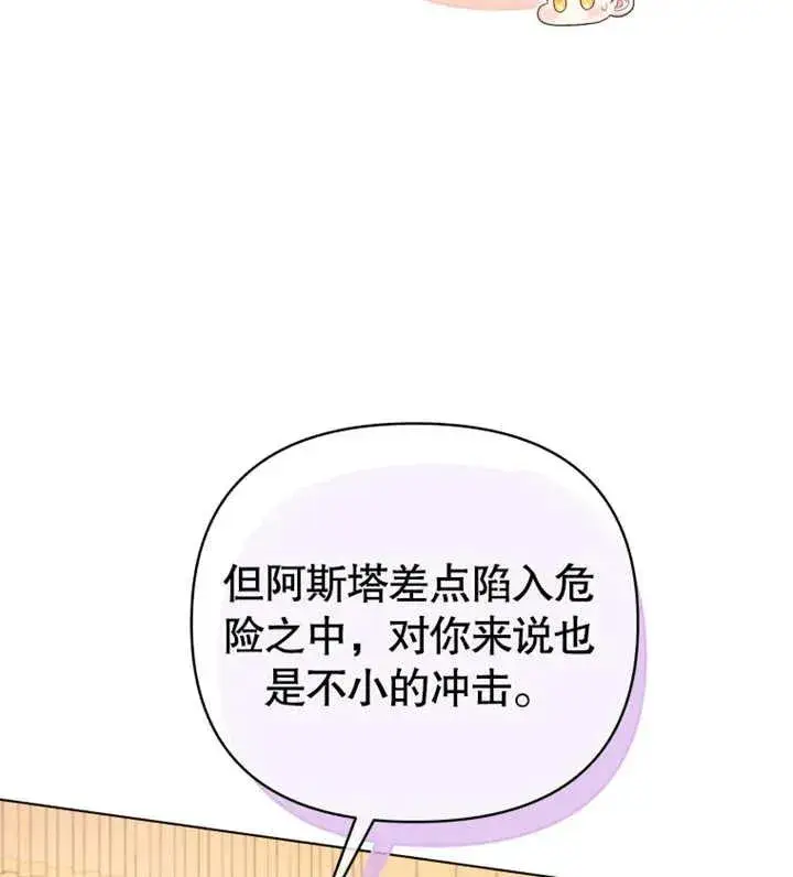 漫画《干脆我成为王好了》第17话第23张图