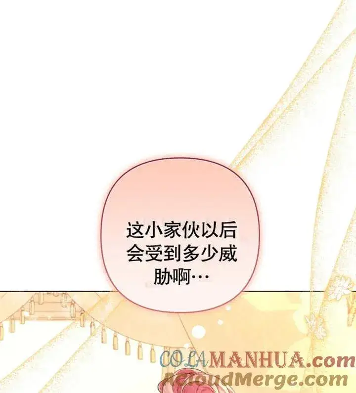 漫画《干脆我成为王好了》第17话第25张图