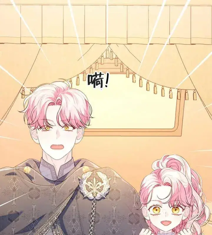 漫画《干脆我成为王好了》第17话第28张图