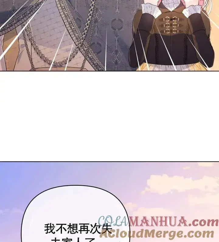 漫画《干脆我成为王好了》第17话第29张图