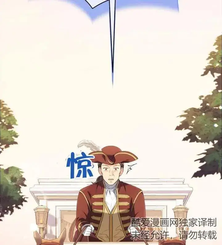 漫画《干脆我成为王好了》第17话第3张图