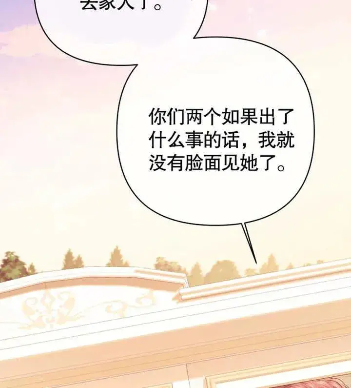 漫画《干脆我成为王好了》第17话第30张图