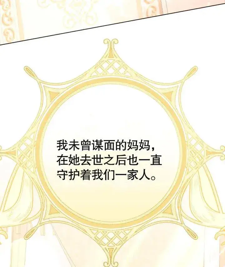 漫画《干脆我成为王好了》第17话第32张图