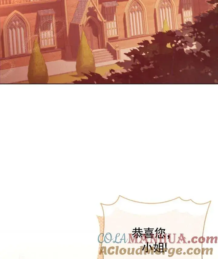 漫画《干脆我成为王好了》第17话第45张图